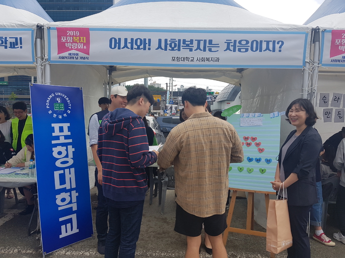 20190921_포항대학교1