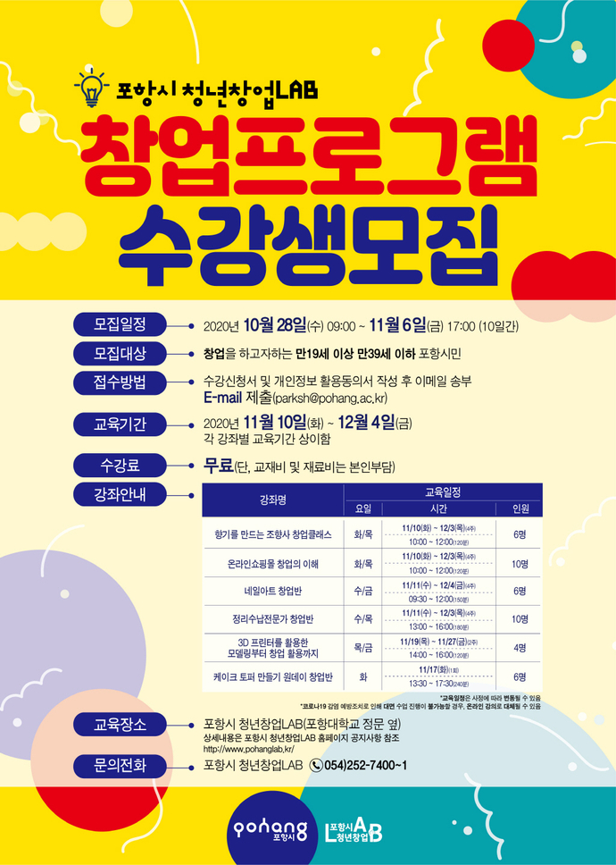 수강생모집포스터
