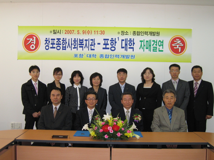 산학협력체결 014