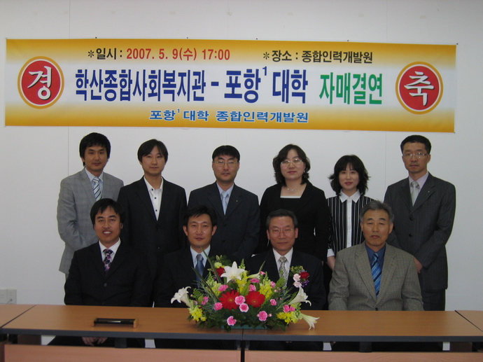 산학협력체결 023