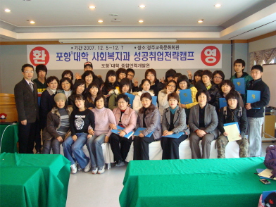 취업전략캠프2