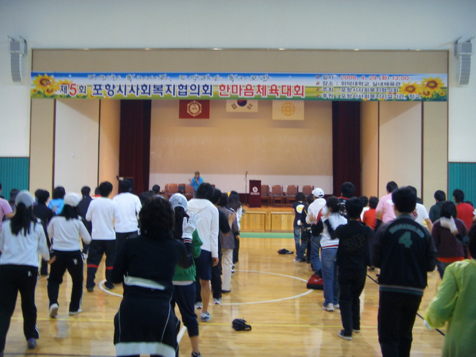 한마음체육대회2