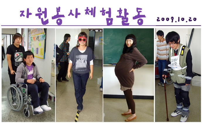 자원봉사체험활동