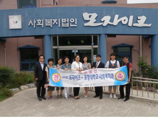 모자이크자매결연