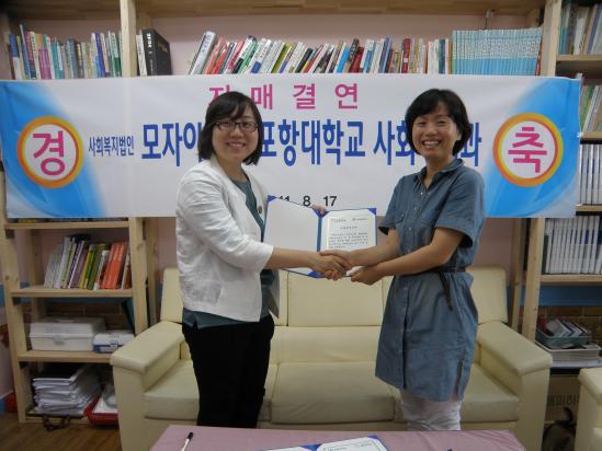 모자이크자매결연2