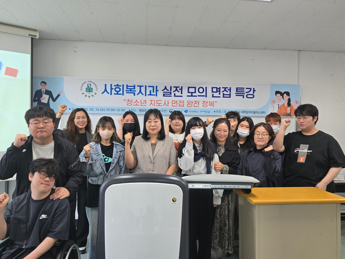 실전 모의 면접 특강